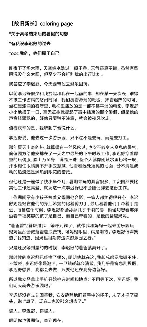活色生香更新日志详细教程：如何顺利升级与体验新内容