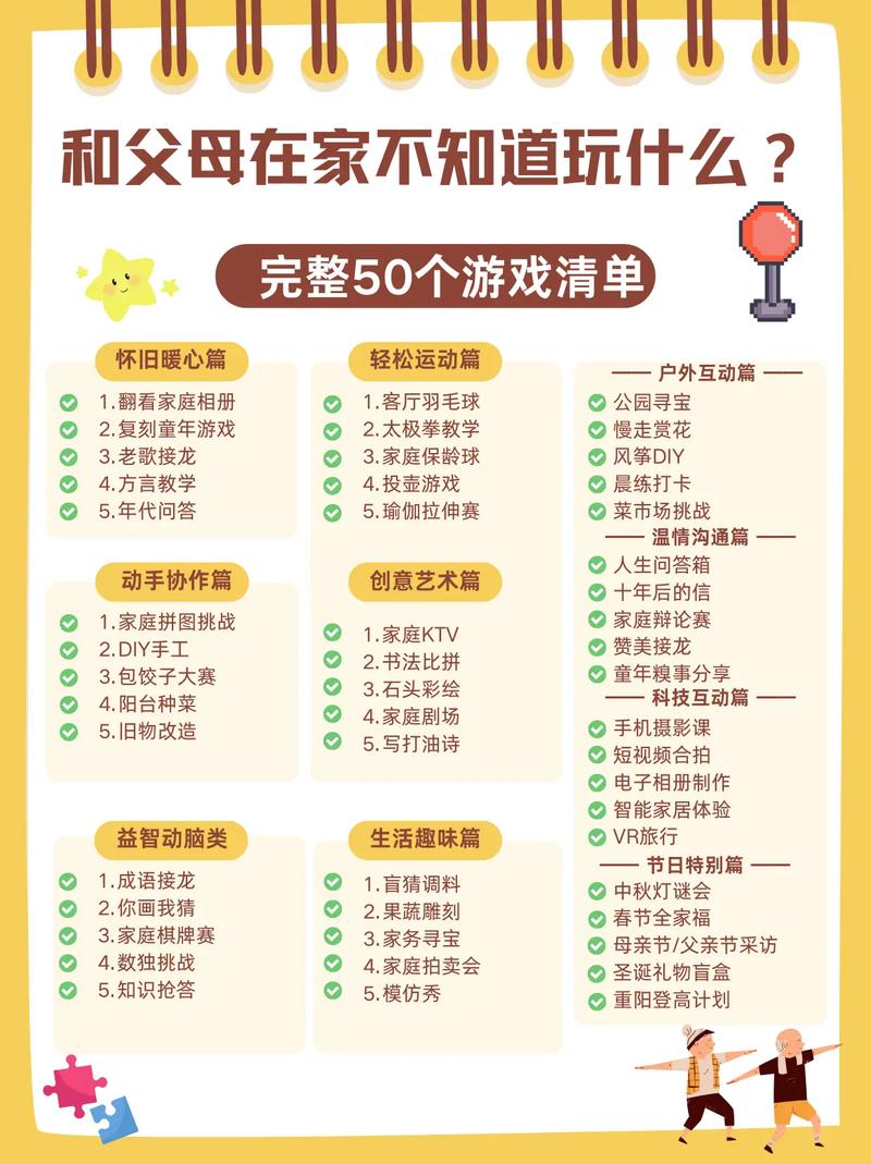 家人在家游戏攻略：轻松享受家庭游戏时光