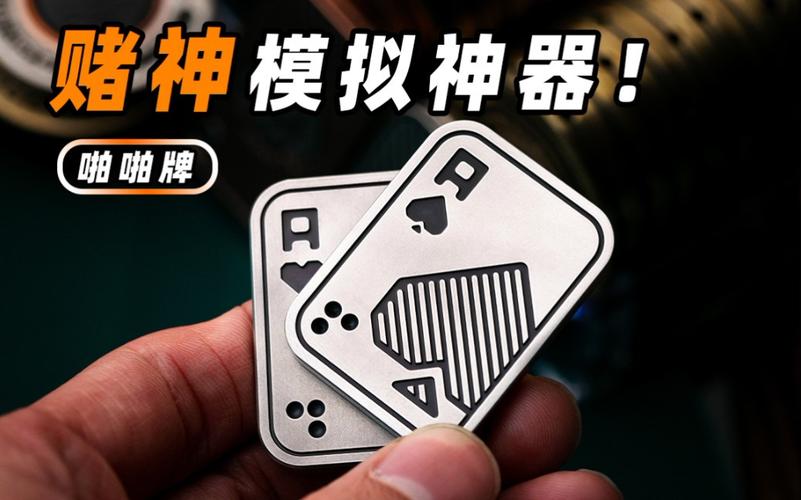 深入解析《赌神模拟器最新》：从游戏机制到玩家体验