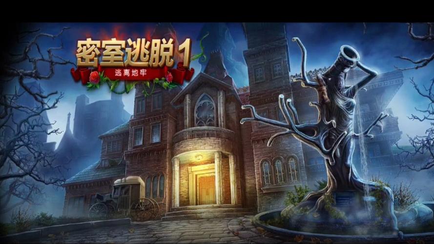 深入探索《地牢脱出1》：游戏设计与玩家体验的细致分析