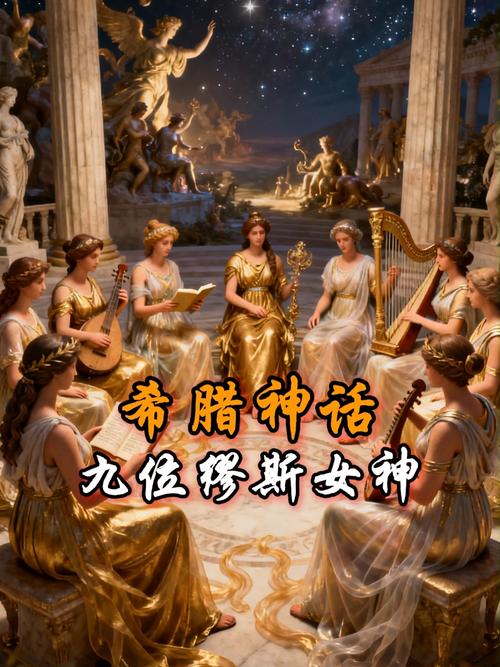 探索《十二位女神》：深度解析与游戏体验
