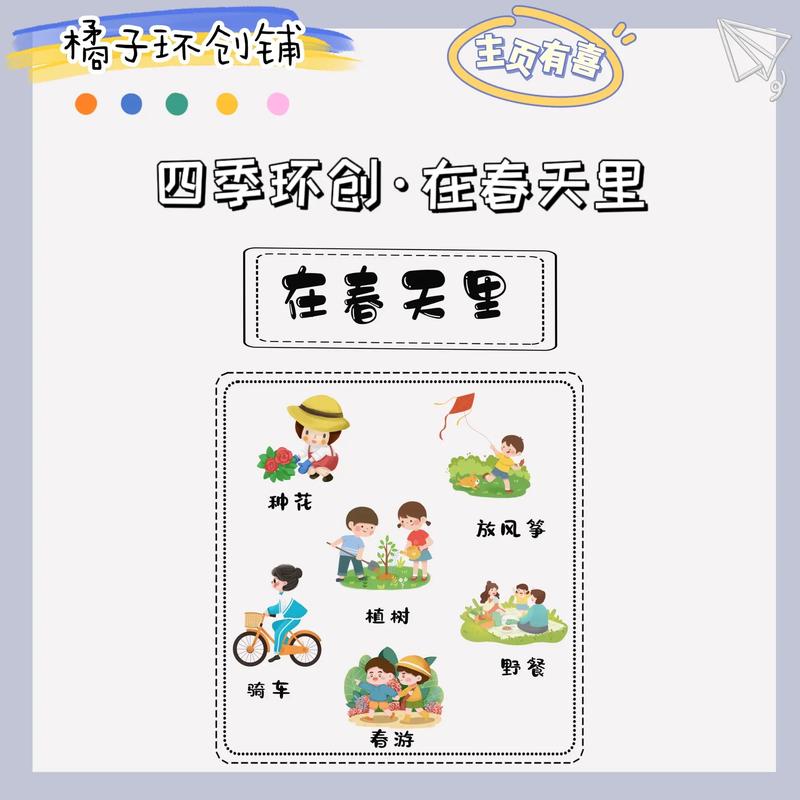 四季官网使用教程：新手入门指南