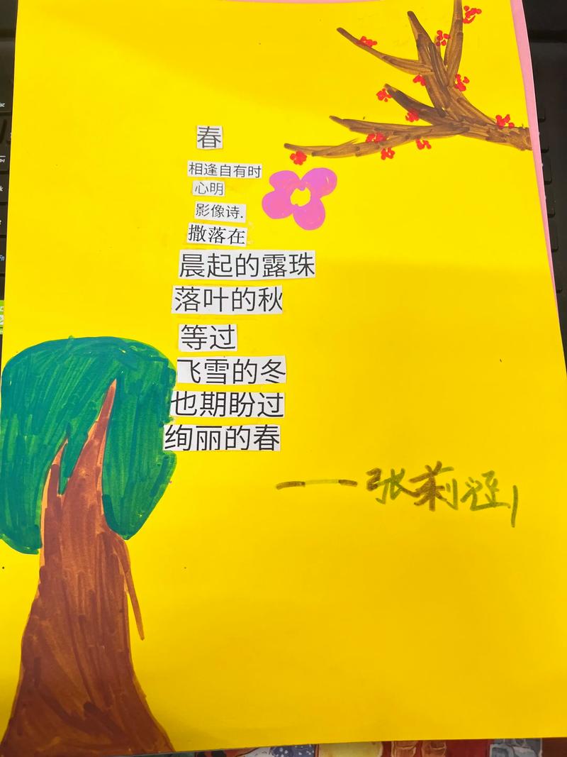 探索《诗酱的春天》官方正式版的深度分析与下载指南