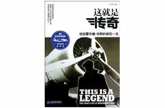 《这就是传奇》更新日志深度解析：游戏机制与玩家体验的革新