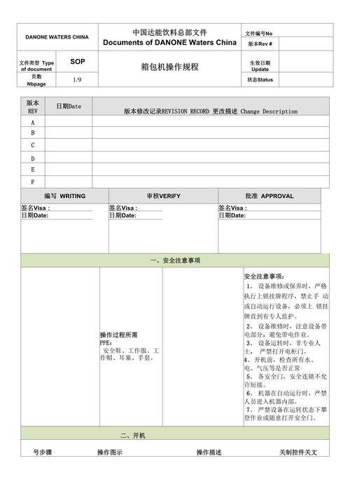 步骤一：确认设备要求