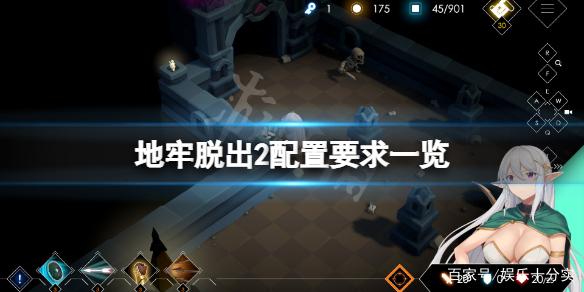 深入分析《地牢脱出2安卓》的游戏机制与玩家体验