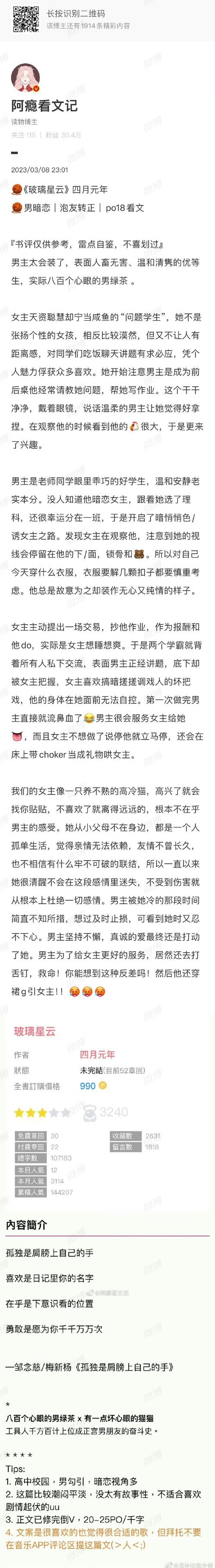 崇拜的婚姻更新日志:深度剖析与未来展望