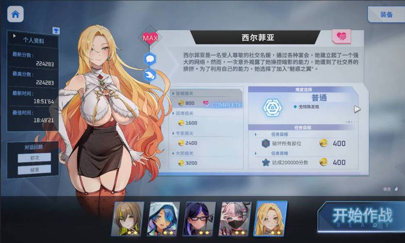 魅惑之翼游戏攻略：新手必备实用教程