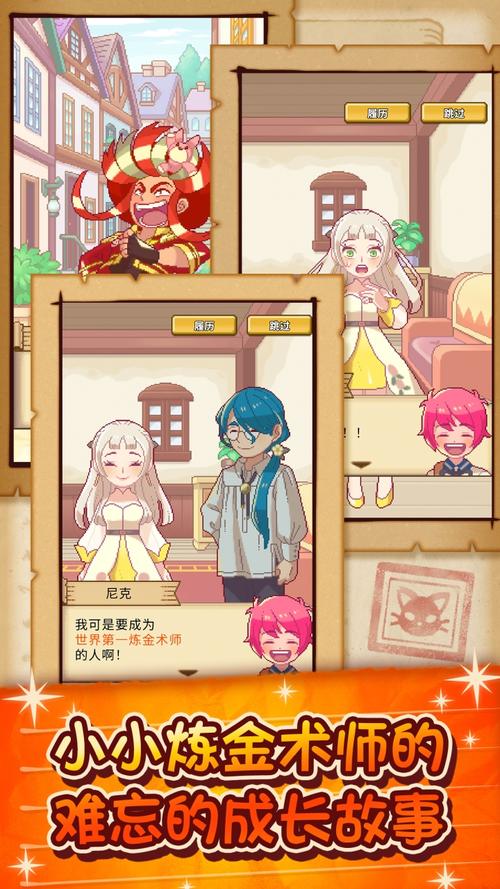 炼金术师汉化版下载教程：新手必备的操作指南