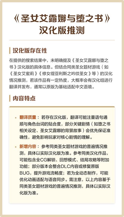 深度解析《圣女艾露娜》的下载地址及其潜在影响