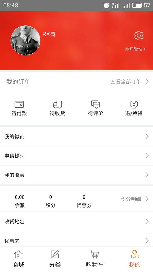 三十天下载安卓：全面实用教程