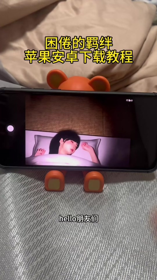 深度解析“困倦的羁绊安卓”:游戏设计与玩家体验的完美结合