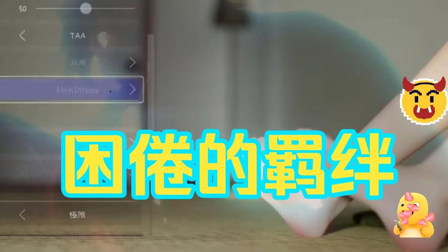 深度解析“困倦的羁绊安卓”:游戏设计与玩家体验的完美结合