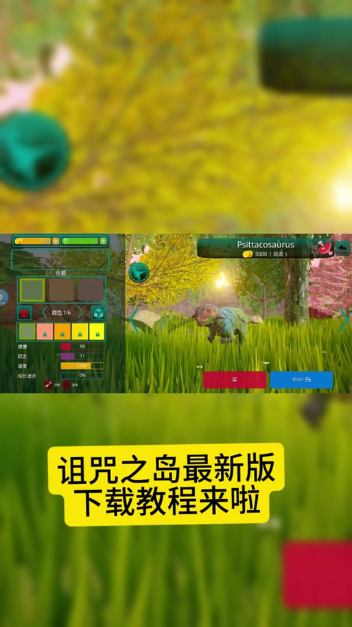 禁忌之岛下载全攻略：新手必看详细教程