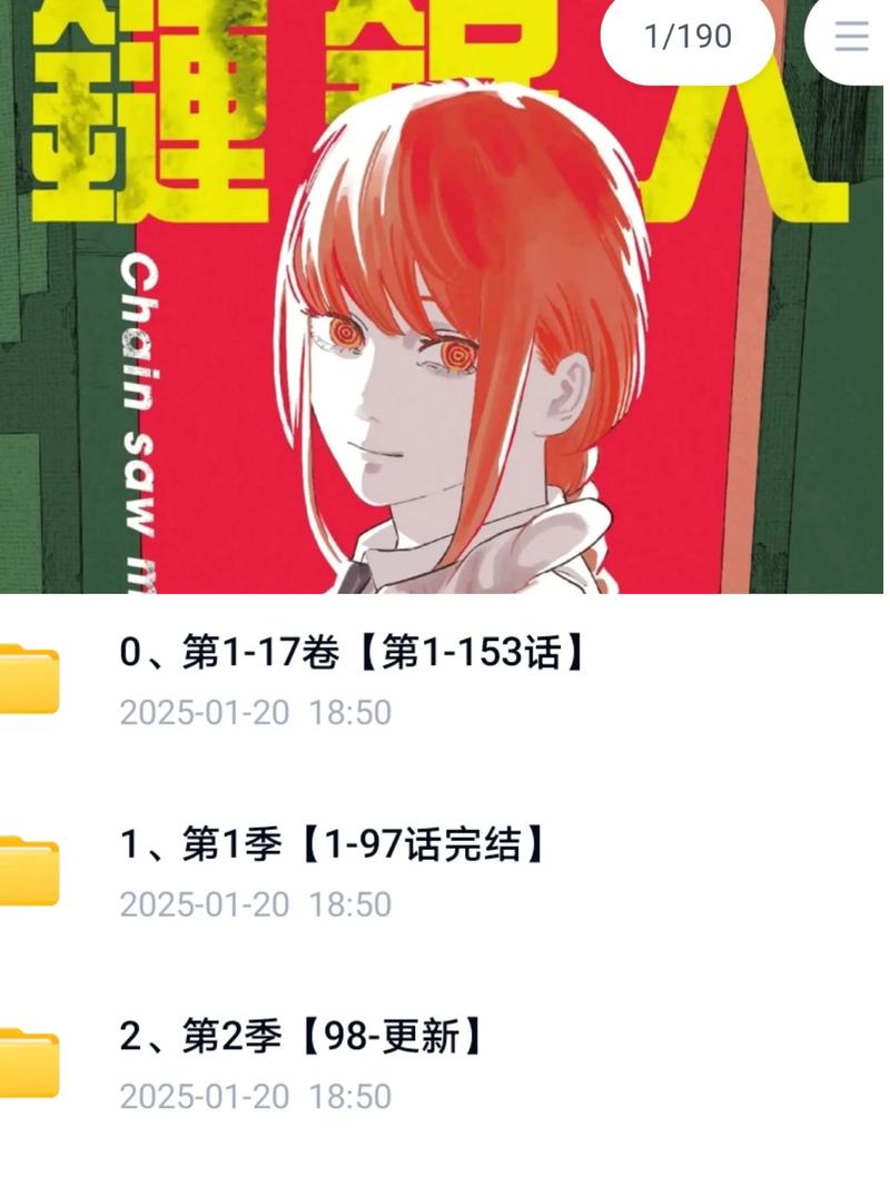 电锯人汉化版最新更新内容详细教程