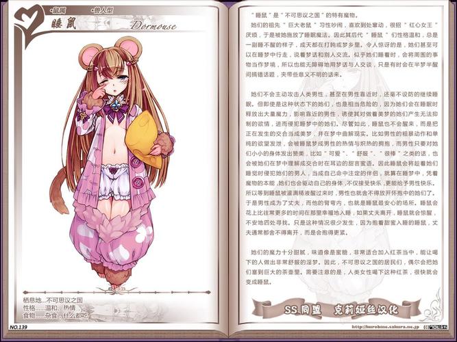 深入解析《魔物娘小窝最新》：文化现象与游戏机制的交织