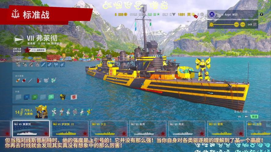 驱逐舰游戏下载详细教程