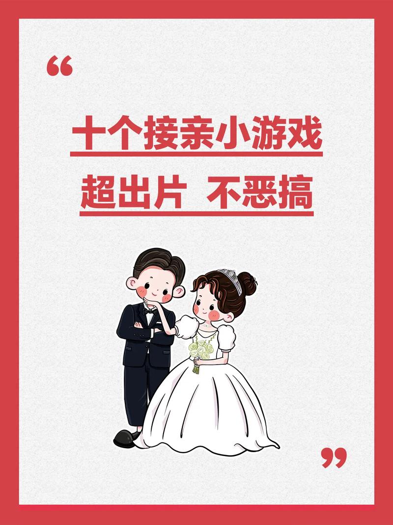 崇拜的婚姻游戏介绍：探索游戏中的人际关系与心理动态