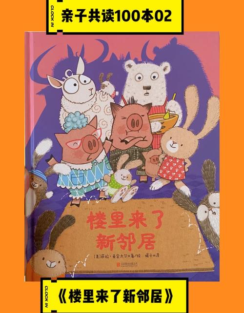 新邻居最新版本实用教程：从安装到游戏技巧全攻略