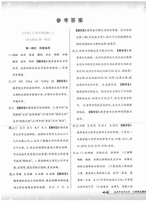 深入解析《下忍考试》中游戏机制与玩家体验