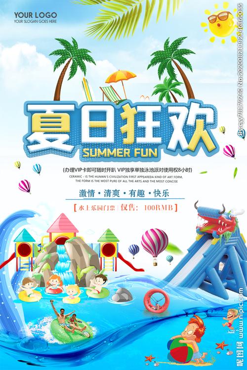 夏日狂欢最新版本查询与更新教程