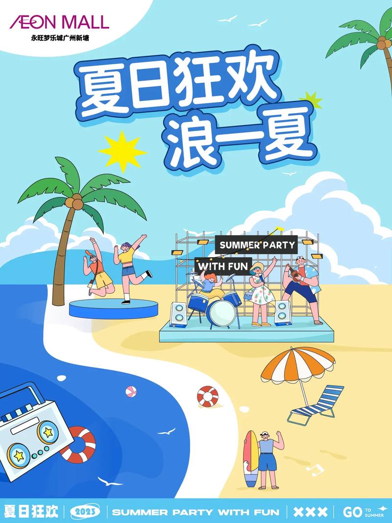 夏日狂欢最新版本查询与更新教程