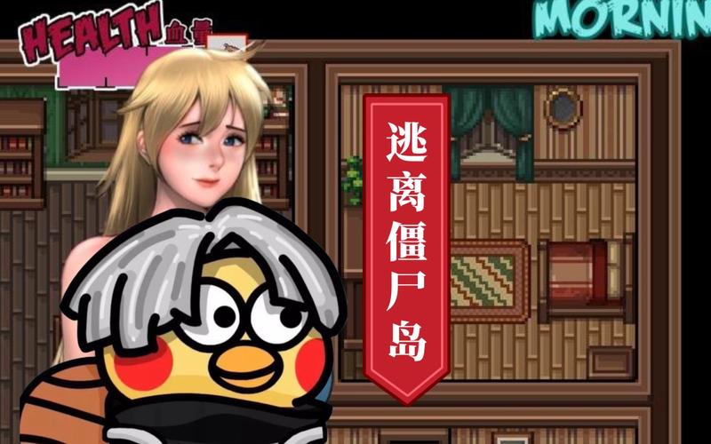 《僵尸生活：逃离僵尸岛》官方正式版下载最新版详细教程