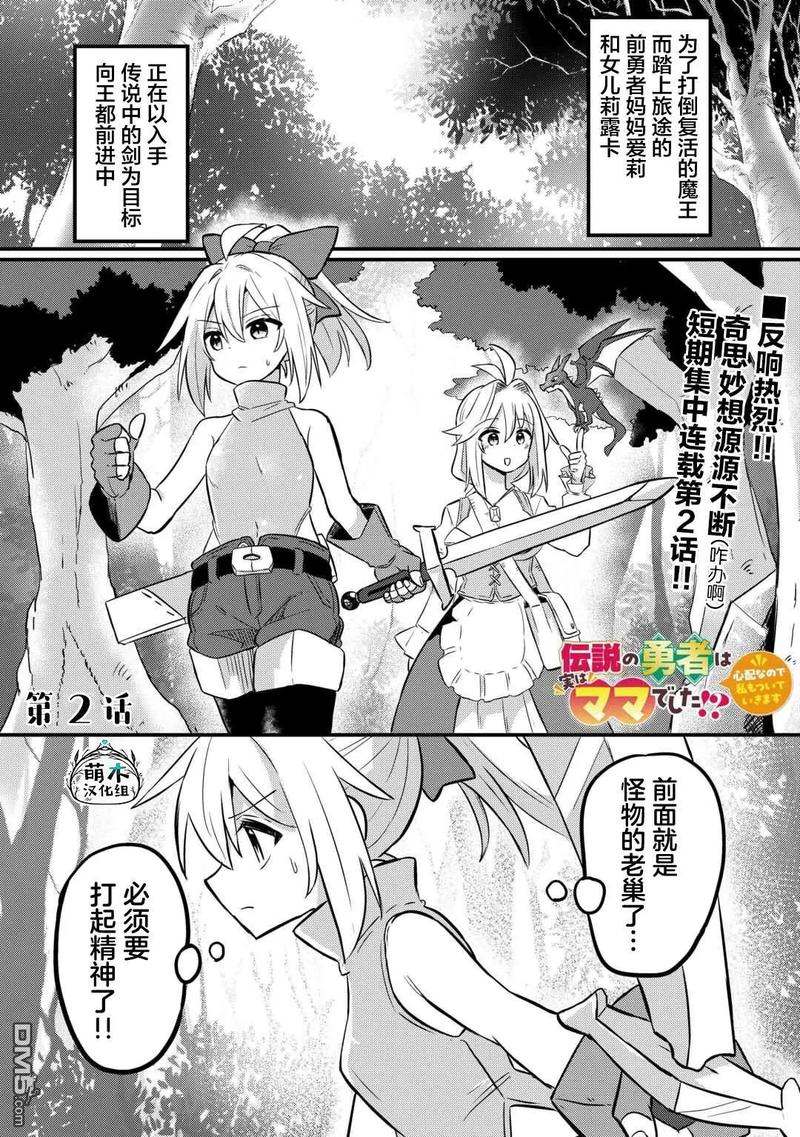 勇者妈妈奇异冒险记更新日志详细教程