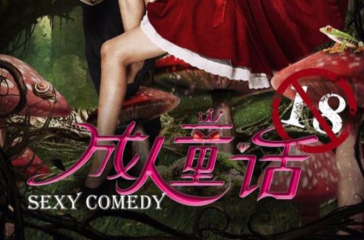 大人的童話劇場版本大全:新手入门实用教程