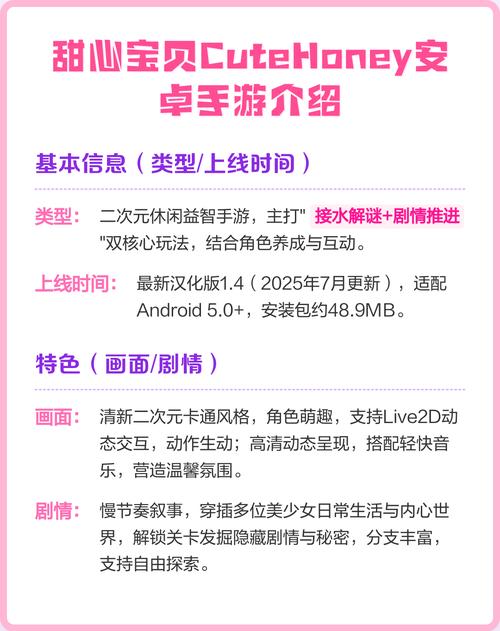 可爱甜心宝贝2游戏下载详细教程