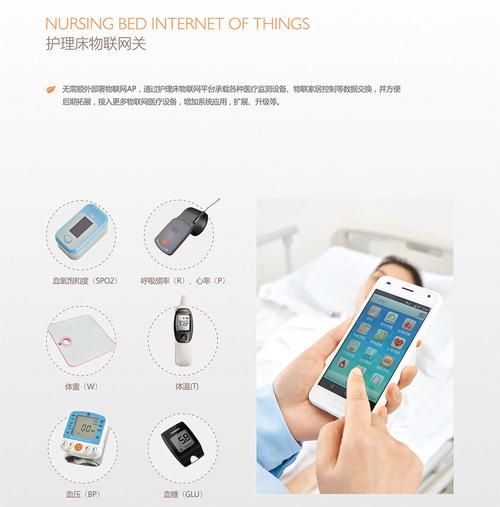 医疗特别护理安卓应用使用教程