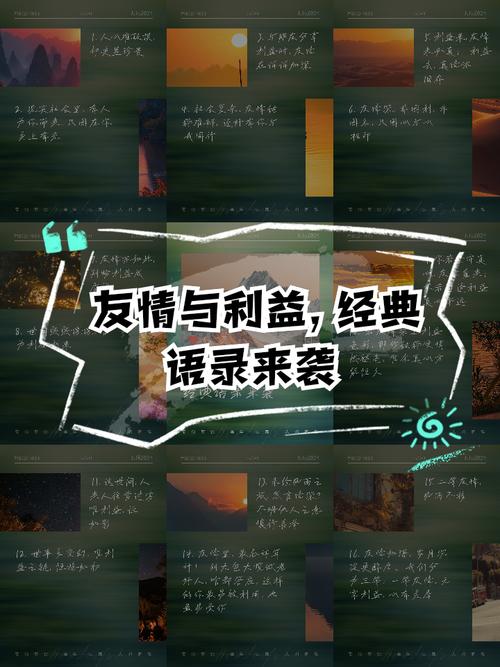 友情与利益2官方网站使用攻略：新手教程