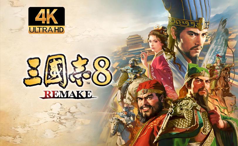 三国志8重制版下载安卓实用教程