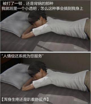 人情债偿还系统番外版本全集教程