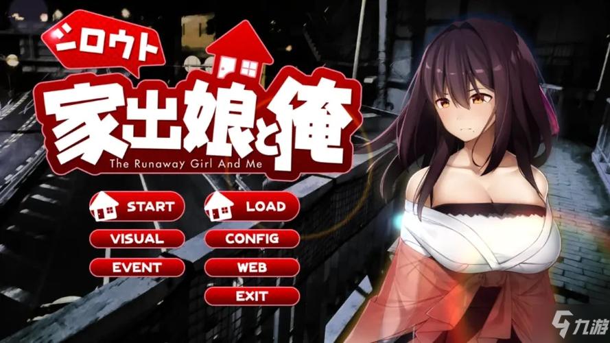 《离家出走的少女与我》安卓游戏实用教程