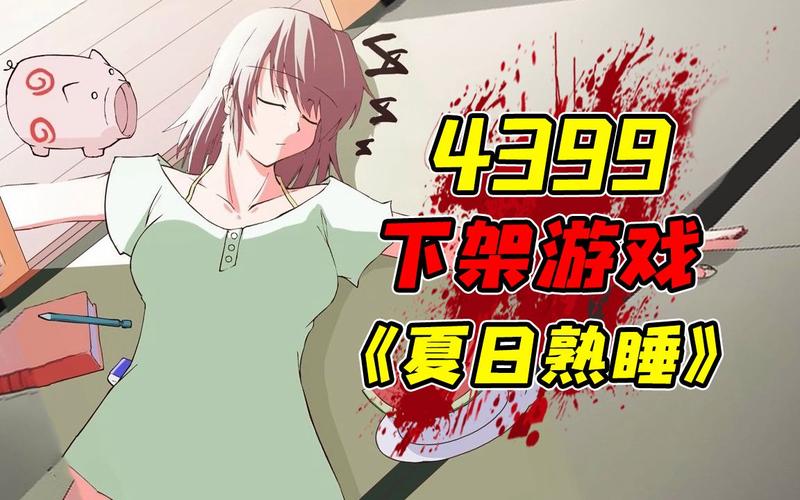 《被弄湿的夏天安卓》游戏安装与玩法详解