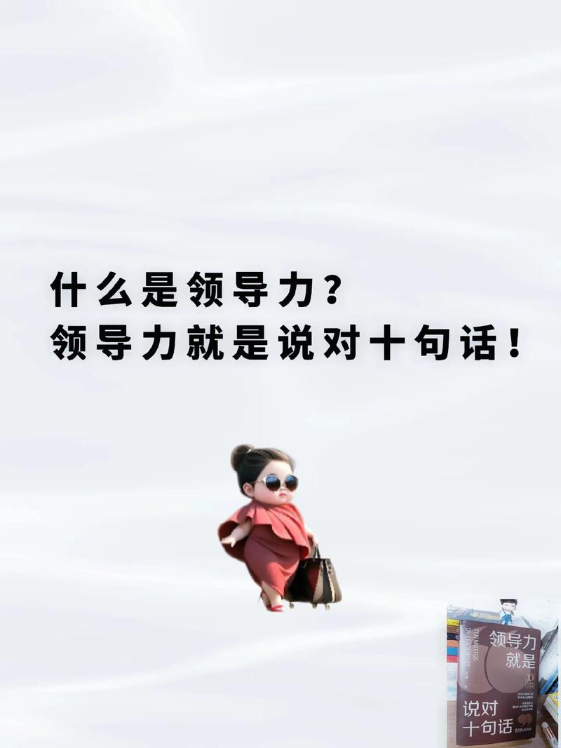 全面解析《我不是领导者》版本大全教程