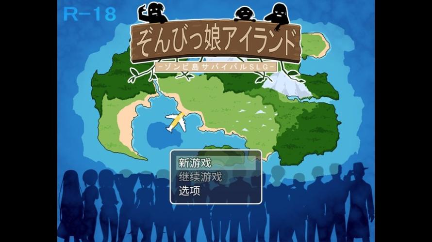 与僵尸娘在荒岛生存游戏攻略:新手必看实用教程