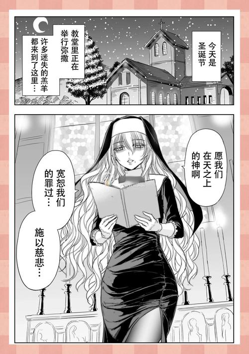 修女无可奉告更新日志详细教程