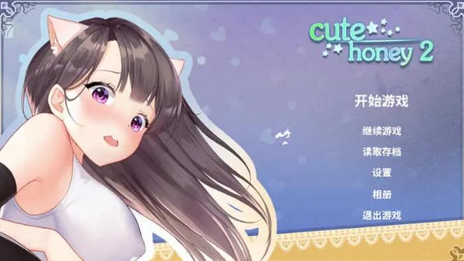 可爱甜心宝贝1汉化版下载实用教程