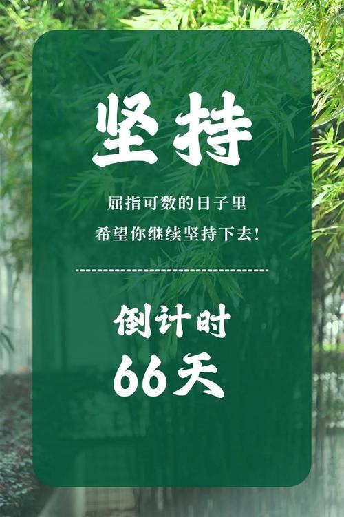 全面掌握我们的60天游戏：新手实用教程
