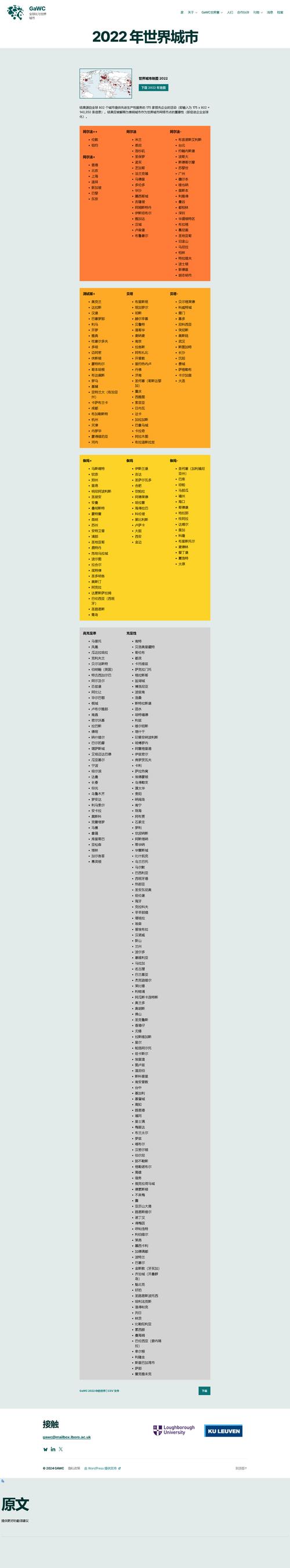两个世界之间更新地址实用教程