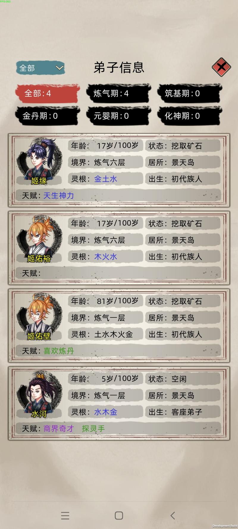 为了当上家主游戏介绍：实用详细教程