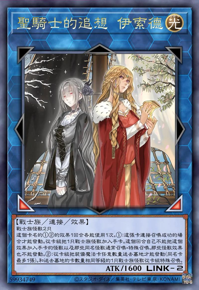 圣骑士莉雅丝游戏介绍与实用攻略