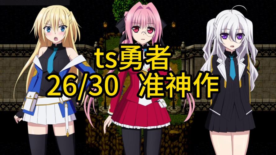 全面解析《此后,勇者不知所踪》游戏指南