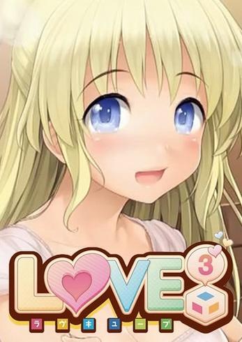 LOVE爱立方游戏攻略：新手必备的实用教程