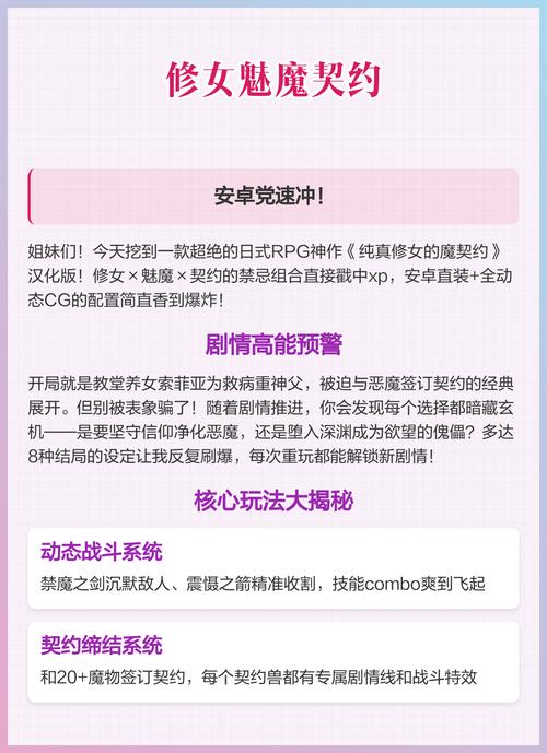 《纯真修女的魅魔契约汉化版》最新更新内容实用教程