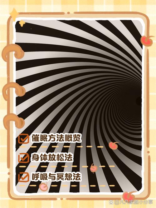 催眠应用究竟如何使用？彻底堕落版本大全操作指南