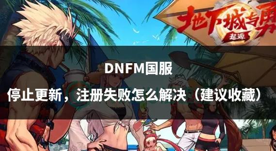 地下城更新地址获取教程:轻松解决偏远村庄的难题