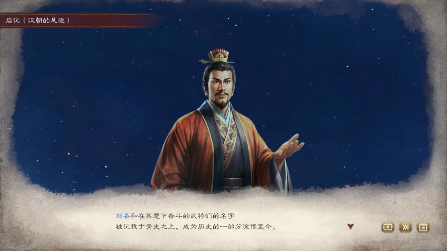 三国志8重制版安卓汉化详细教程